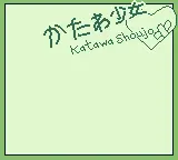 Katawa Shoujo Demake by mandytheghost